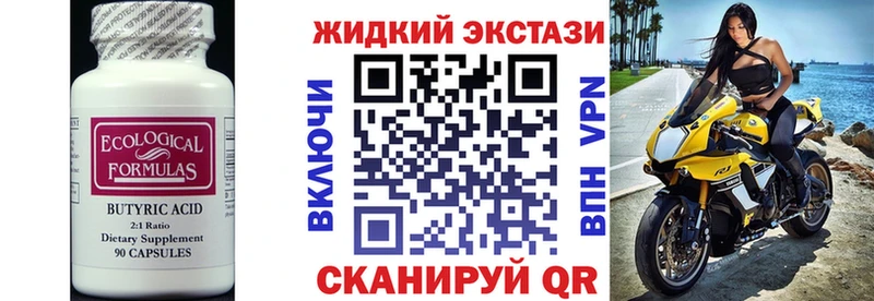 БУТИРАТ Butirat  наркошоп  Сольцы 