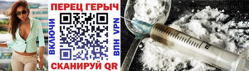 Героин Heroin Сольцы