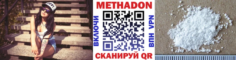 Метадон methadone что такое Сольцы